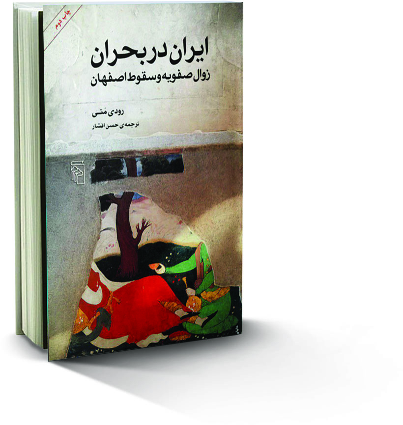 کتاب ایران در بحران