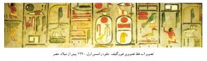 تاریخ هنر در مصر